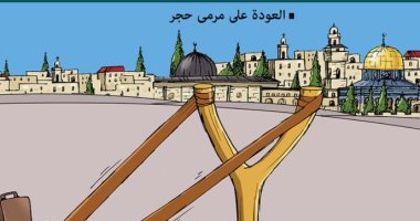 عودة اللاجئين إلى القدس المحتلة على مرمى حجر في كاريكاتير فلسطيني