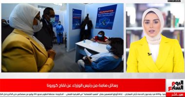رسائل هامة من رئيس الوزراء عن لقاح كورونا.. فيديوجراف