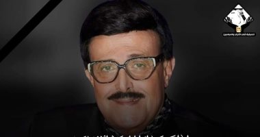 تنسيقية شباب الأحزاب والسياسيين تنعى الفنان سمير غانم