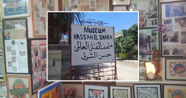 من الرسم على ورقة اللحمة لمتحف اللوفر..رحلة الفنان التشكيلى حسن الشرق..بدأ الرسم بالابتدائية ومدرس علوم اكتشف موهبته.. ويؤكد: حكايات أبو زيد الهلالى دفعتنى لعشق الخيال.. وأحب الجلبية وعمرى ما ارتديت بدلة..فيديو