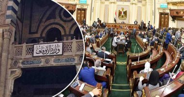 مجلس النواب يناقش غدًا إنشاء صندوق الاستثمار الخيرى بوزارة الأوقاف.. يستهدف حسن استثمار أموال الوقف وتنميتها وتعظيم الاستفادة منها.. والمساهمة في إقامة مشروعات خدمية وتنموية وتطوير البنية التحتية والعشوائيات
