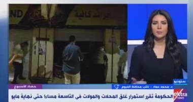 نائب محافظ الفيوم: نبدأ اليوم تطعيم المدرسين المشاركين فى امتحانات الثانوية