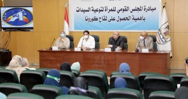 بدء فعاليات مبادرة لتشجيع السيدات على أهمية الحصول على لقاح كورونا ببنى سويف