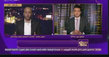 متحدث حركة فتح: مصر لعبت دورا محوريا فى عملية وقف إطلاق النار
