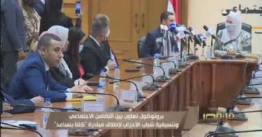 برنامج من مصر يسلط الضوء على مبادرة "كلنا هنساعد" لدعم المواطنين