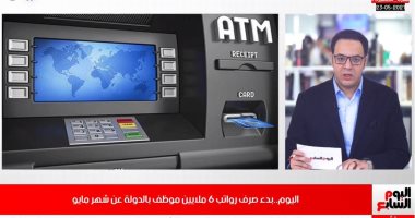 ضبط شحنة أقراص مخدرة..وإصابات بالتهابات القلب فى أمريكا بعد أخذ اللقاح. فيديو