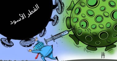 كاريكاتير اليوم.. الفطر الأسود يرعب العالم