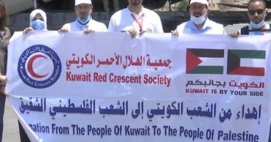 قافلة مساعدات كويتية تعبر رفح اليوم إلى غزة