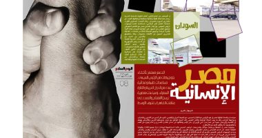  "مصر.. الإنسانية" .. الدعم مستمر للأشقاء بتوجيهات من الرئيس السيسي.. مساعدات طبية وغذائية لعدد من الدول العربية والقارة السمراء.. وسياسات مصرية تؤكد على الانفتاح والتمدد في علاقات القاهرة بالشرق الأوسط