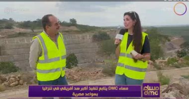 المقاولون العرب: مصر متواجد بأفريقيا منذ أكثر من 34 عاما.. ومشاركتنا بسد تنزانيا نتيجة الثقة