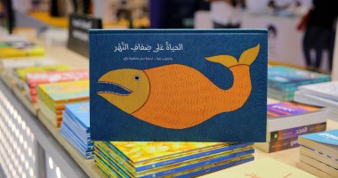 كتاب "الحياة على ضفاف النهر" للأطفال يستعرض لوحات من الهند ترسم الطبيعة