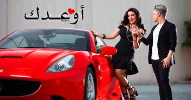 سمية الخشاب تكشف كواليس كليب أوعدك مع عمر كمال .. اعرف الحكاية