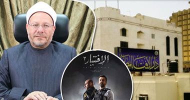 المفتى لـ"اليوم السابع": مسلسل الاختيار 2 عمل درامى متميز يرسم لوحة للصمود والفخر الوطنى.. شوقى علام: نخوض حربا ضد الأفكار الفاسدة ونمضى فى تصحيح المفاهيم الخاطئة.. والفتوى فى دار الإفتاء مستمدة من منهج الأزهر