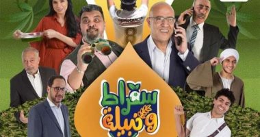 طرح الإعلان الرسمى لفيلم "سقراط ونبيلة" للنجم أشرف عبد الباقى