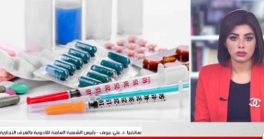 خطورة الاستخدام الخاطئ للمضادات الحيوية فى تغطية خاصة لتليفزيون اليوم السابع