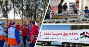 جسر مساعدات مصر للفلسطينيين لاينقطع.. شاحنات تحمل مئات الأطنان من المواد الغذائية والطبية تعبر منفذ رفح.. فرق طبية بمستشفى العريش لرعاية الجرحى.. وجبات يومية لفرق الهلال الأحمر والإسعاف فى رفح والعريش.. صور