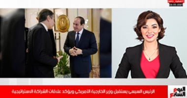 تفاصيل لقاء الرئيس السيسى ووزير الخارجية الأمريكى ومناقشات هامة حول سد النهضة