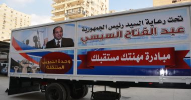 القوى العاملة تختتم دورات مبادرة "مهنتك مستقبلك" بالوادى الجديد