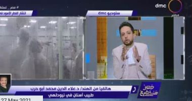 طبيب هندى لـ مصر تسطيع: الرابط الوحيد بين كورونا والفطر الأسود نقص المناعة بسبب الفيروس