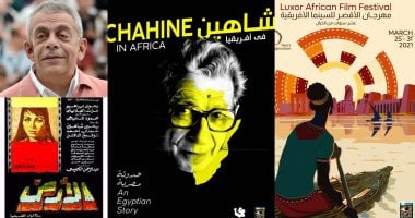 مهرجان الأقصر يحتفل بيوم أفريقيا ويعرض فيلم الأرض فى سينما "زاوية"