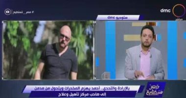 مدمن مخدرات لسبع سنوات ينتصر عليها ويتحول لصاحب مركز لعلاج الإدمان