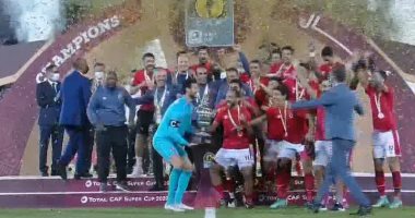 خزينة الأهلي تنتعش بـ3 ملايين جنيه بعد التتويج بالسوبر الأفريقي