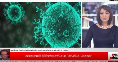 اكتشاف سلالة جديدة مزيجة من سلالات الهند وبريطانيا سريعة الانتشار.. فيديو