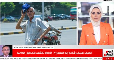 موجة حارة قوية تضرب البلاد.. والأرصاد تحذر المواطنين من التعرض للشمس