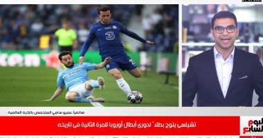 تشيلسي بطل دوري أبطال أوروبا للمرة الثانية بهدف ضد مان سيتى