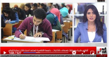 منصة مجانية للمراجعات قبل امتحان الثانوية..والأهلى راحة 48 ساعة بنشرة الظهيرة