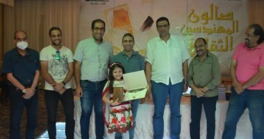 نقابة المهندسين بالإسكندرية تكرم المشاركين فى مسابقة القرآن الكريم