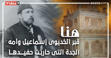 هنا قبر الخديوي إسماعيل وأمه.. الجدة قاتلت حفيدها توفيق.. لايف من السرداب