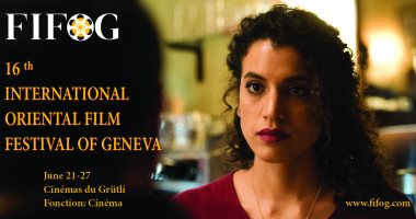 انطلاق مهرجان جنيف الدولى للأفلام الشرقية 21 يونيو المقبل