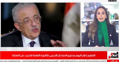 تريندات نص الليل.. تفاصيل محتوى الامتحان التجريبى للثانوية.. وتشيلسى بطل أوروبا