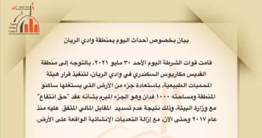 الكنيسة الأرثوذكسية توضح حقيقة قرار المحميات الطبيعية بشأن أرض وادى الريان.. الأنبا دانيال: السكان لم يسددوا مقابل حق الانتفاع.. الأرض زراعية ولا تتبع الدير.. حدثت مناوشات والأمن طبق القانون 