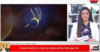 الحسد يضرهم و22 يونيو المقبل أفضل الفترات في حياتهم.. نصائح هامة لمواليد برج الجوزاء أعرفها.. فيديو