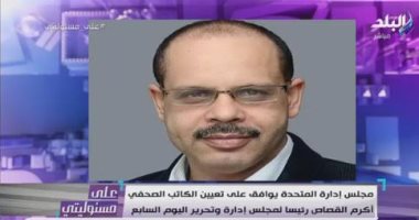 أحمد موسى يقدم التهنئة لأكرم القصاص وخالد صلاح