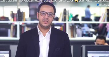 هانى الناظر لـ"تليفزيون اليوم السابع ": أحذر من استخدام الكثيرين لنفس "الفوطة"