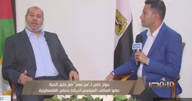 عضو المكتب السياسى لحماس: تحية لمصر لما تبذله فى سبيل قضية فلسطين