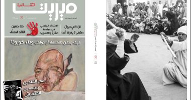الفلسفة فى مواجهة كورونا وملف عن التحرش جديد "ميريت الثقافية"