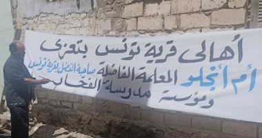 علمتهم فن الخزف.. الحزن يسيطر على قرية "تونس" بالفيوم لتوديع إيفلين السويسرية