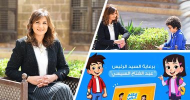  الدولة تحافظ على هوية أبنائها بالخارج بمبادرة "اتكلم عربى".. تحظى برعاية الرئيس السيسى وتحارب طمس الهوية وتبث المعلومات الصحيحة عن مصر.. 15 معسكرا لأبناء الجيلين وتطبيق موبايل لأول مرة أبرز إنجازاتها حتى الآن