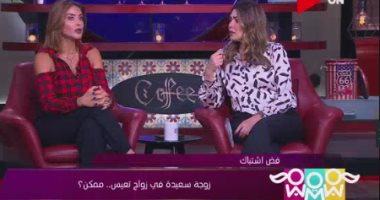 هيدى كرم بـ"راجل و2 ستات": العلاقة الزوجية لابد أن تتسم بالاحترام
