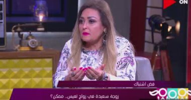 نهال عنبر: "بعض الستات لما بتخلف طفل بتهتم به أكتر من جوزها"