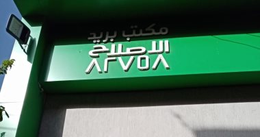 تطوير 32 مكتب بريد بقرى محافظة سوهاج ضمن مبادرة "حياة كريمة.. صور 