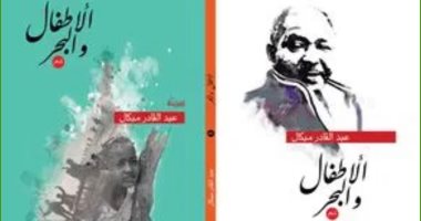 صدر حديثا.. ديوان "الأطفال والبحر" للإرترى عبد القادر ميكال عن دار النخبة