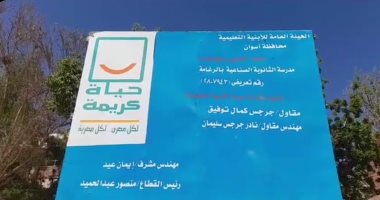 الأمم المتحدة: تجارب مصر التنموية قوية وأهمها المبادرة الرئاسية حياة كريمة