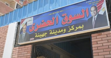 نائب محافظ سوهاج يتفقد مشروعات مبادرة "حياة كريمة" بمركز جهينة.. صور