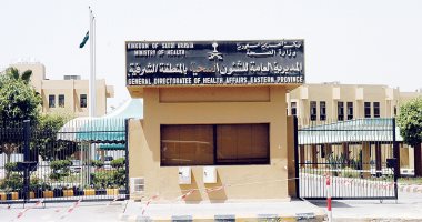 صحة الشرقية تحدد مواعيد استلام الصيادلة الجدد للعمل بمنافذ تقديم الخدمة الطبية