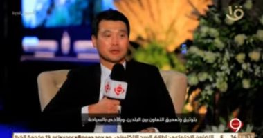 سفير كوريا الجنوبية بالقاهرة: مصر أهم دولة بالمنطقة وتلعب دورا هاما فى توفير الاستقرار